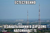 естественно о закалывании в дурдоме напоминает те