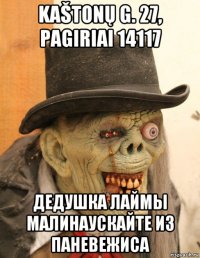 kaštonų g. 27, pagiriai 14117 дедушка лаймы малинаускайте из паневежиса