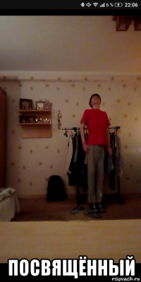  посвящённый