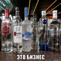  это бизнес