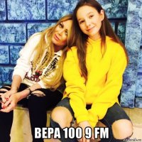  вера 100 9 fm