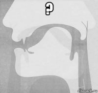 ? 