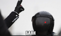  баян