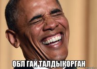  обл гай талдыкорган