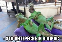  - это интересный вопрос