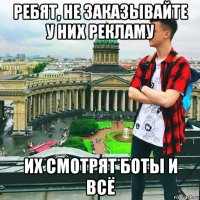 ребят, не заказывайте у них рекламу их смотрят боты и всё