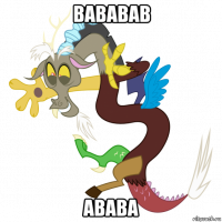 вававав авава