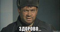  здорово...