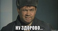  ну здорово...