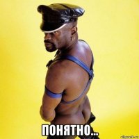  понятно...