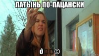 смешная картинка, смешной комикс, прикол