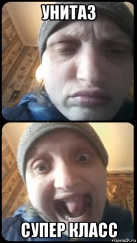 унитаз супер класс