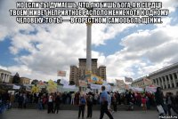 но если ты думаешь, что любишь бога, а в сердце твоем живет неприятное расположение хотя к одному человеку: то ты — в горестном самообольщении. 