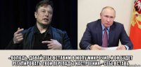  - володь, давай тебе вставим в жопу микрочип, и он будет регулировать твои перепады настроения. - себе вставь