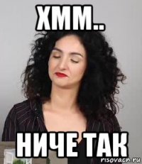 хмм.. ниче так