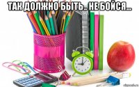 так должно быть.. не бойся... 