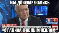 мы докукарекались с радиоактивным пеплом