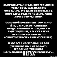  петух