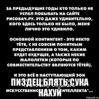  пиздец блять сука нахуй