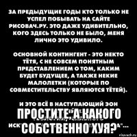  простите, а какого собственно хуя?