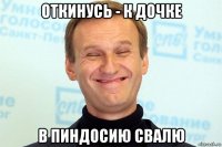 откинусь - к дочке в пиндосию свалю