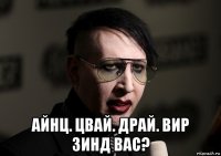  айнц. цвай. драй. вир зинд вас?