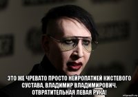  это же чревато просто нейропатией кистевого сустава, владимир владимирович. отвратительная левая рука!
