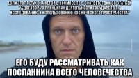 если этот петух окажется в космосе то в соответствии со статьёй v "договора о принципах деятельности государств по исследованию и использованию космического пространства" его буду рассматривать как посланника всего человечества