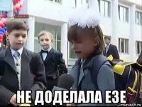  не доделала езе