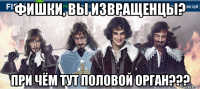 фишки, вы извращенцы? при чём тут половой орган???