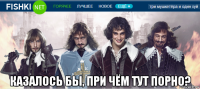  казалось бы, при чём тут порно?