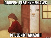 поверь, тебе нужен aws отъебист амазон