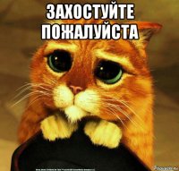 захостуйте пожалуйста 