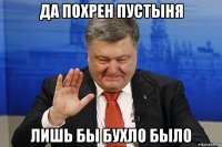 да похрен пустыня лишь бы бухло было