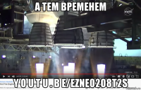 а тем временем y o u t u . b e/ezne02o8t2s
