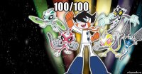 100/100 