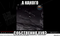 а какого собственно хуя?