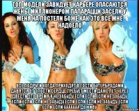 топ модели завидует карьере опасаются жены миллионером папарацци засели у меня на постели боже как это все мне надоело все подруги когда приходят в гости бутербродами давятся от злости сердце требует мести даже лет через двести это время я не забуду если если если не забуду если если если не забуду если если если не забуду если если если ааааааа доживу