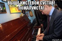 выше кистевой сустав! пожалуйста! 
