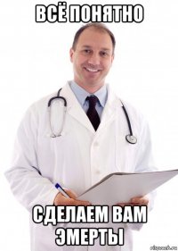 всё понятно сделаем вам эмерты