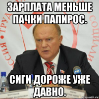 зарплата меньше пачки папирос. сиги дороже уже давно.
