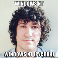 windows nt windows nt (руслан)