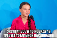  эксперт воз'а по ковиду 19 требует тотальной вакцинации