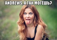 andrews, а так могёшь? 