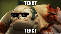 текст текст