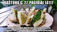 kaštonų g. 27, pagiriai 14117 ужин в тюрьмне naujoji vilnia для душевно больных преступников когда литва в евросоюзе