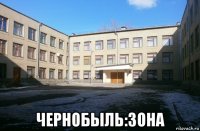  чернобыль:зона