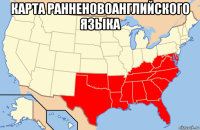 карта ранненовоанглийского языка 