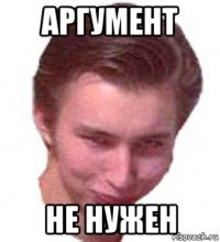 аргумент не нужен
