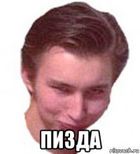  пизда